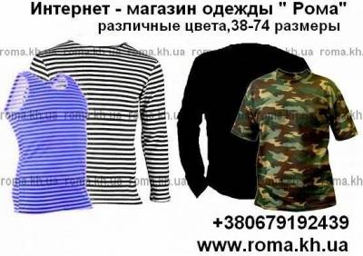 Футболка Тільняшка камуфльована Інтернет-магазин одягу «Рома»